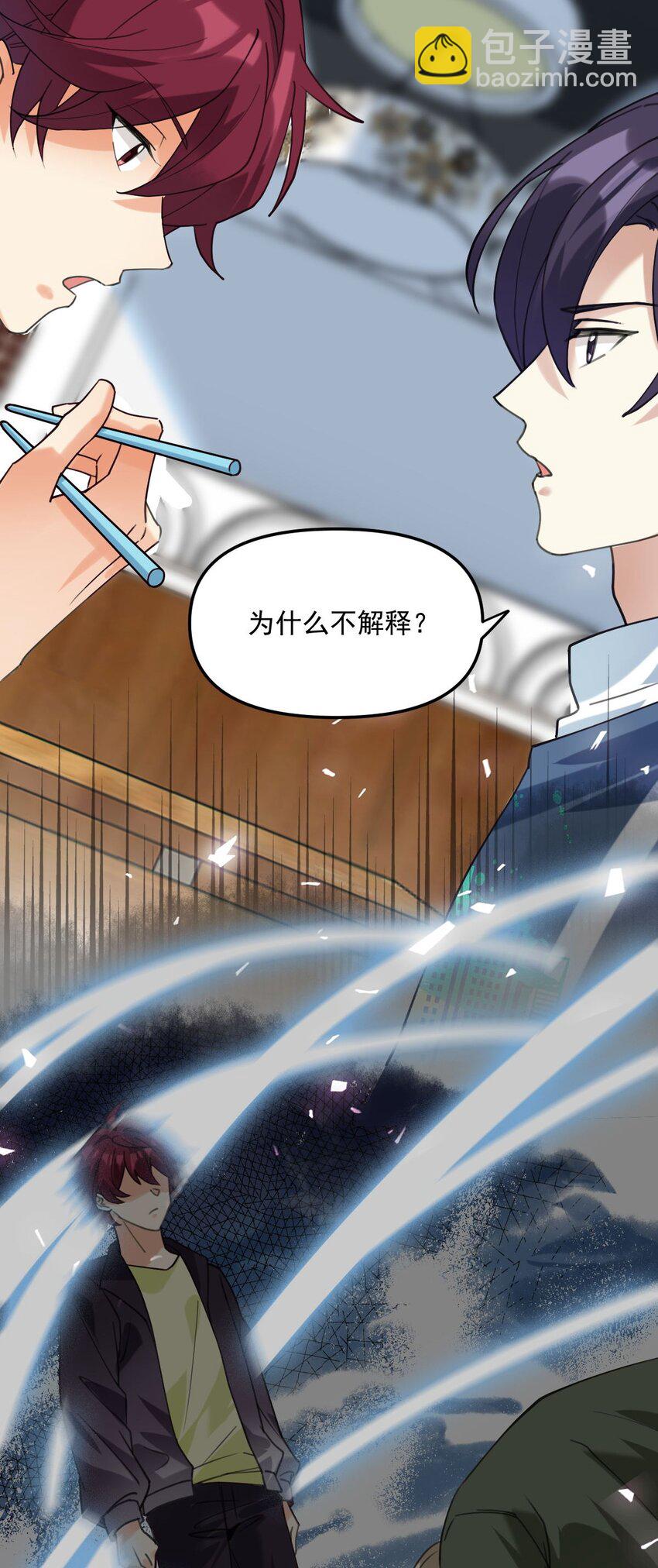 064 只属于我一个人-第65话