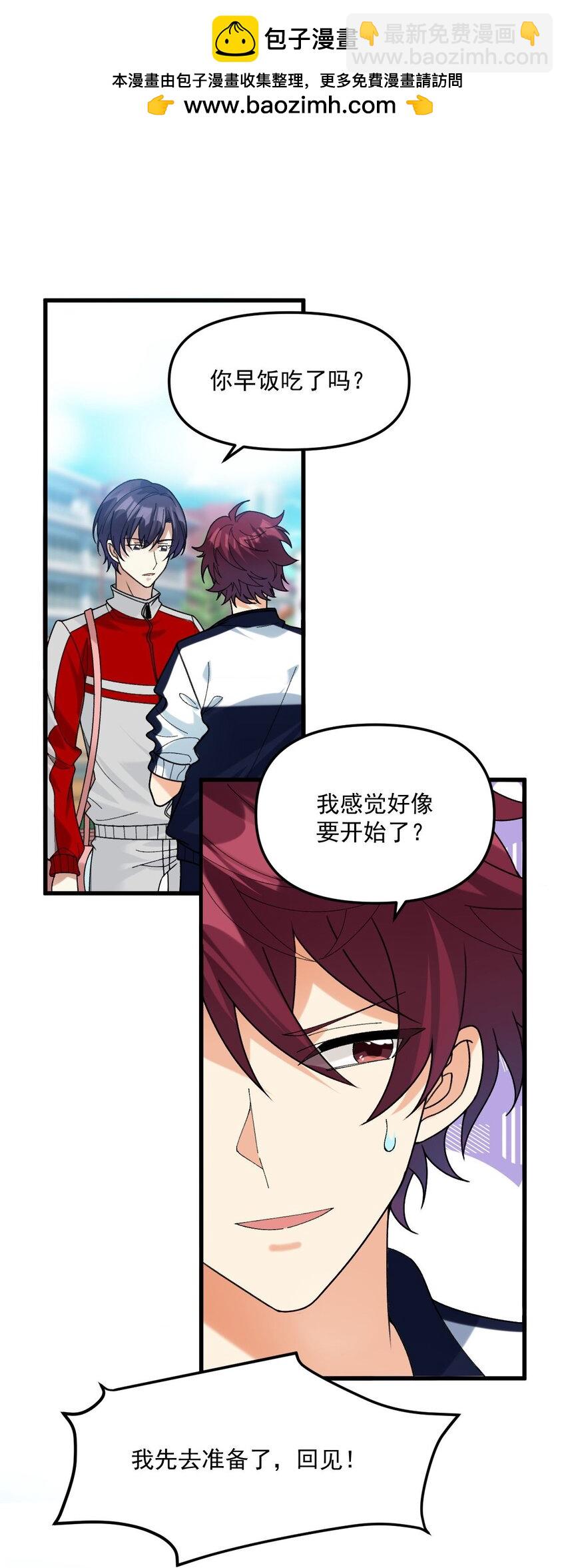 066 吃到了！-第67话