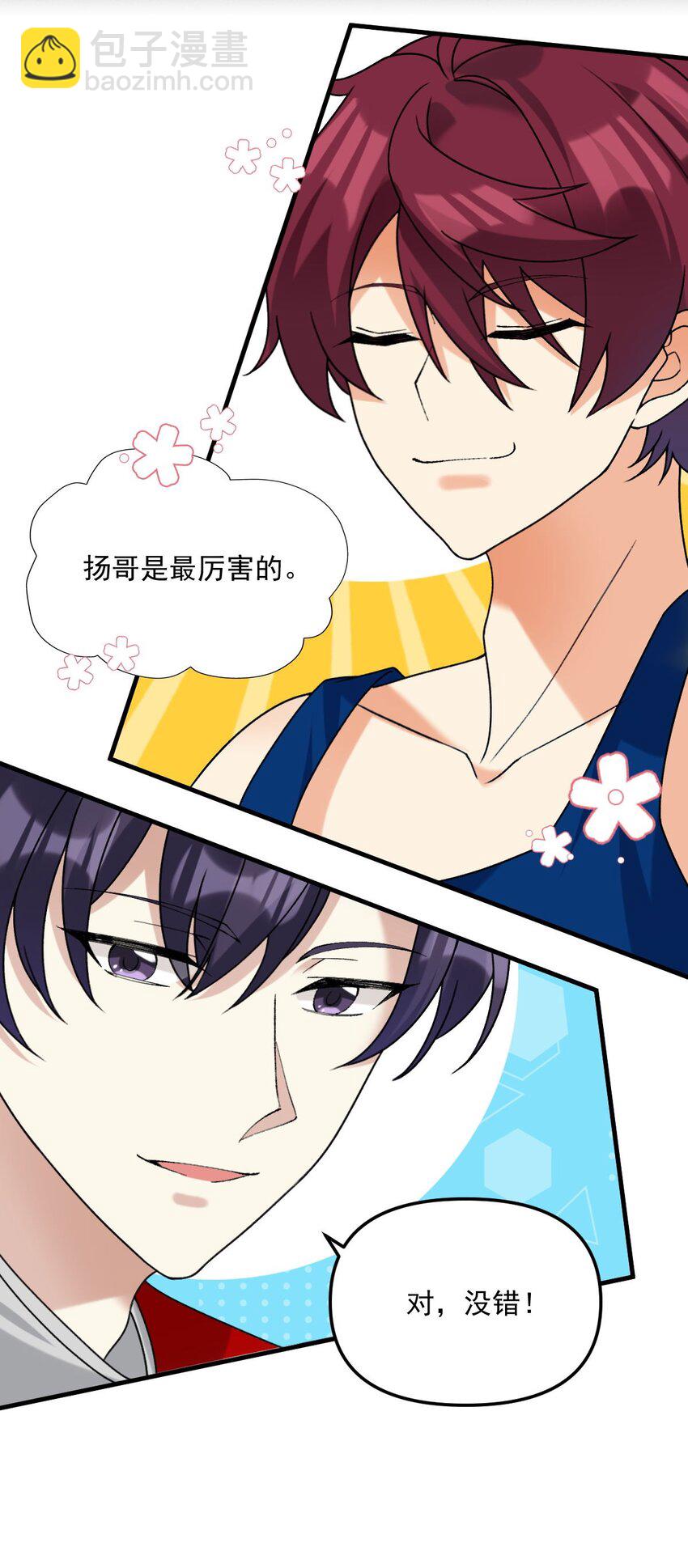 068 别想套我的话-第69话