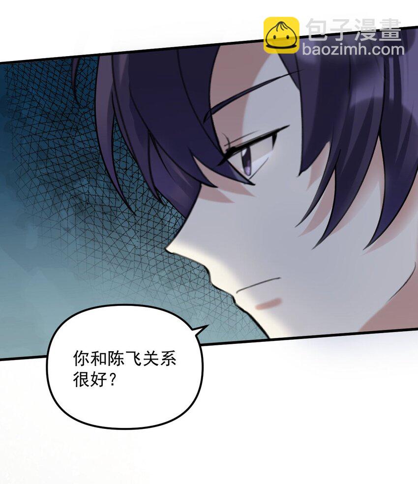 068 别想套我的话-第69话