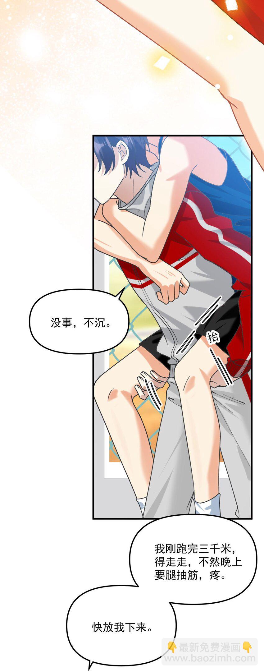 068 别想套我的话-第69话