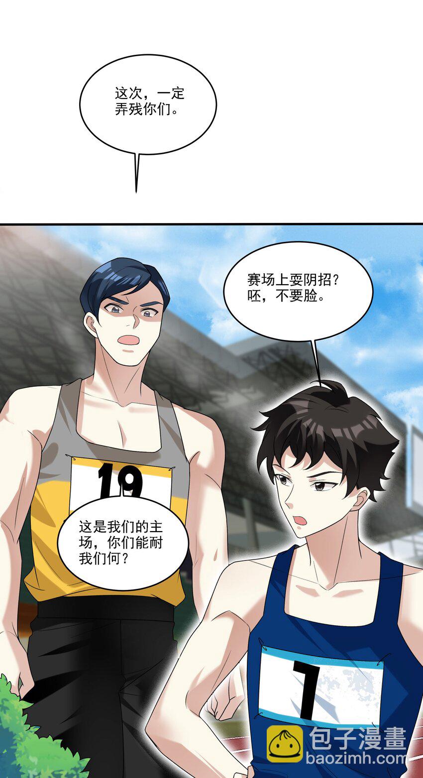 070 小心！！-第71话