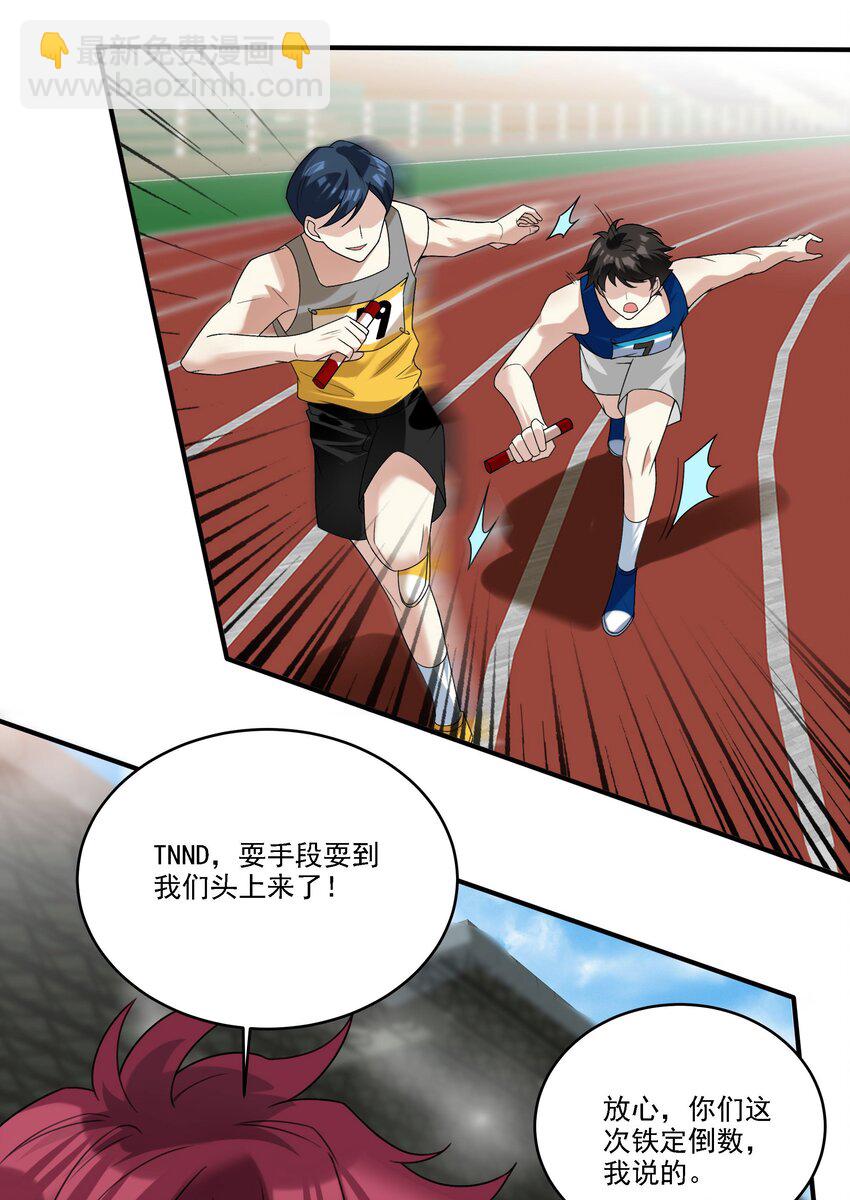 070 小心！！-第71话