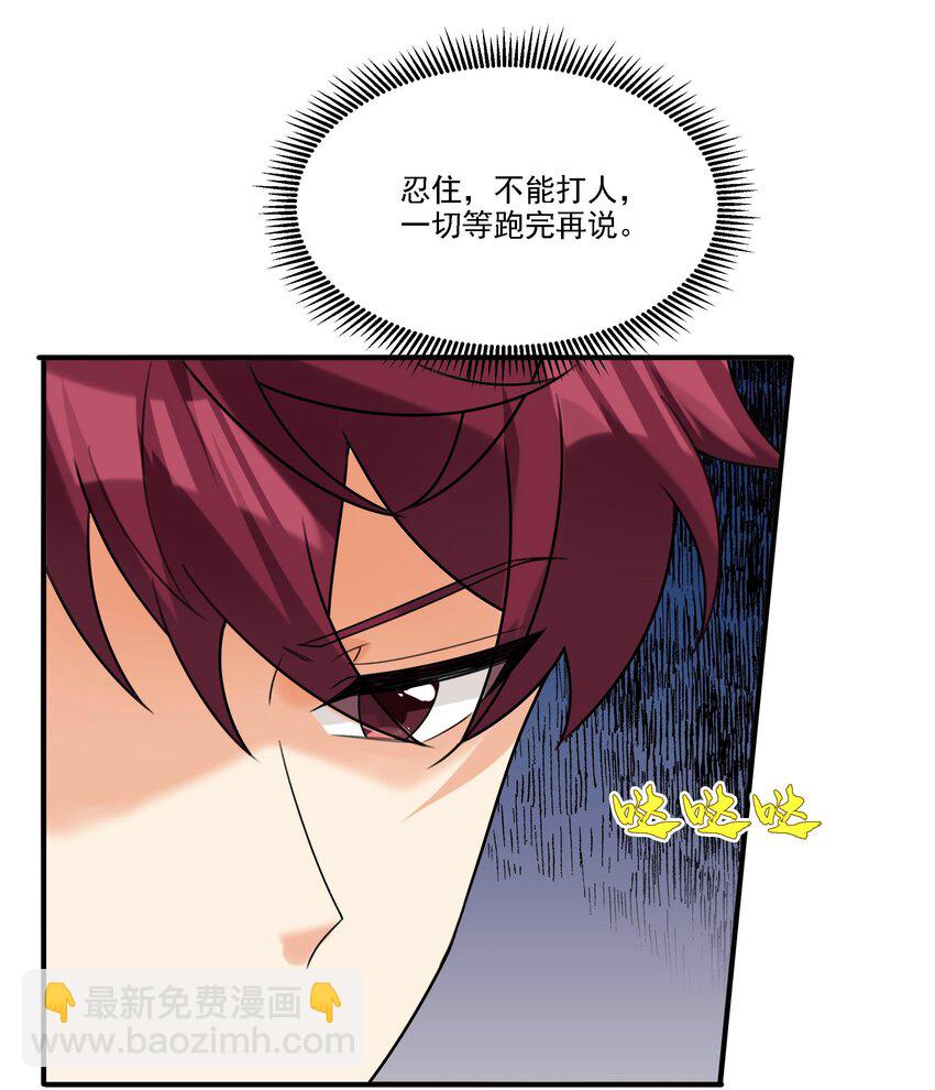 070 小心！！-第71话