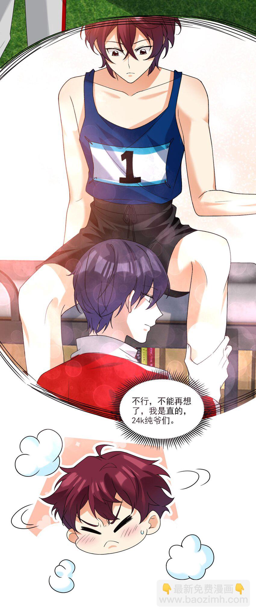 070 小心！！-第71话