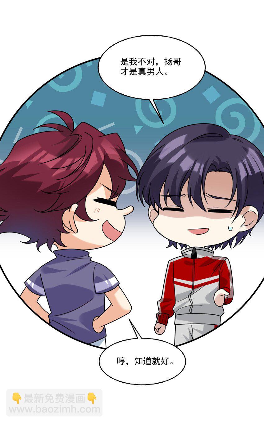 072 你说我小？？？？-第73话