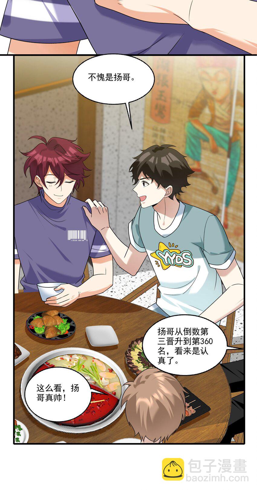 074 生日愿望-第75话
