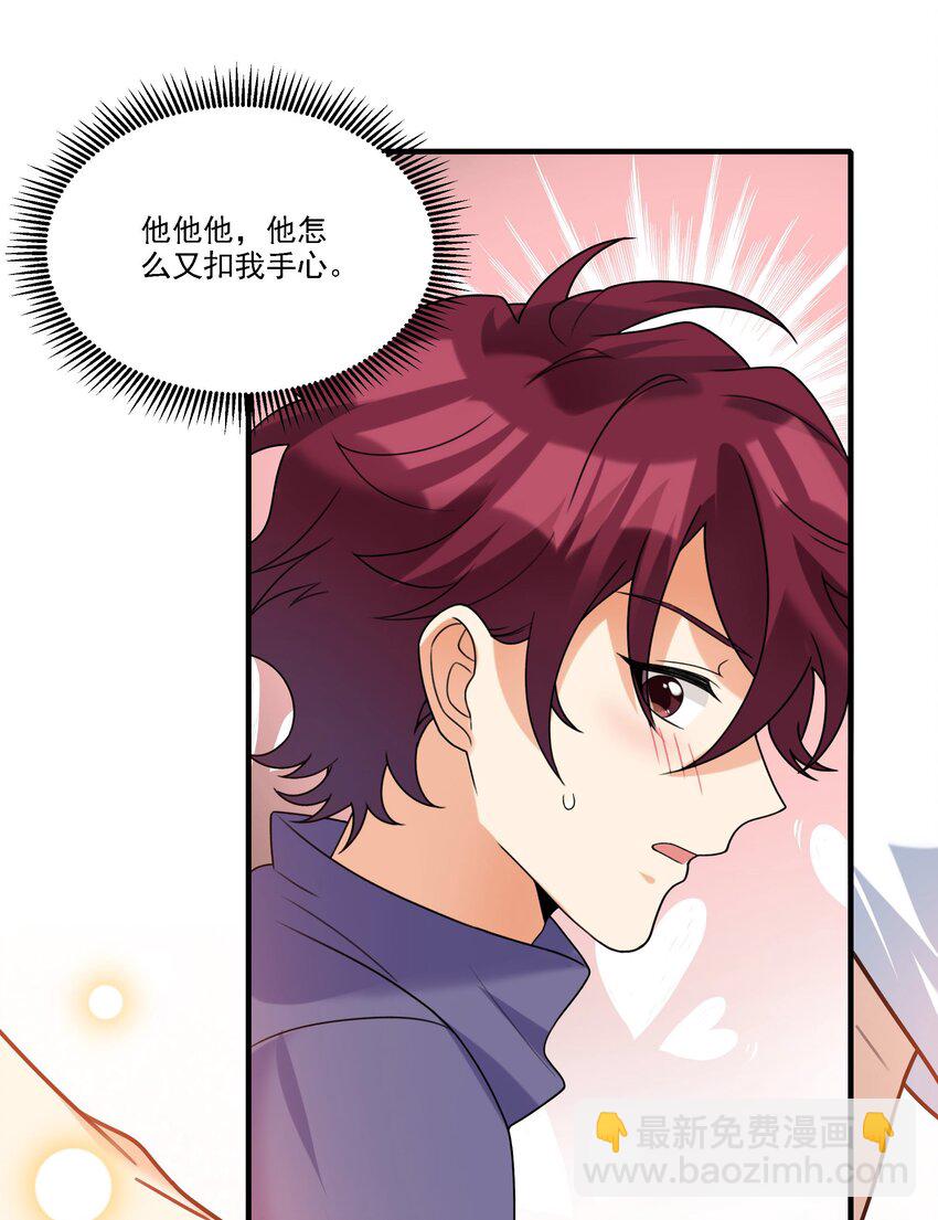 074 生日愿望-第75话