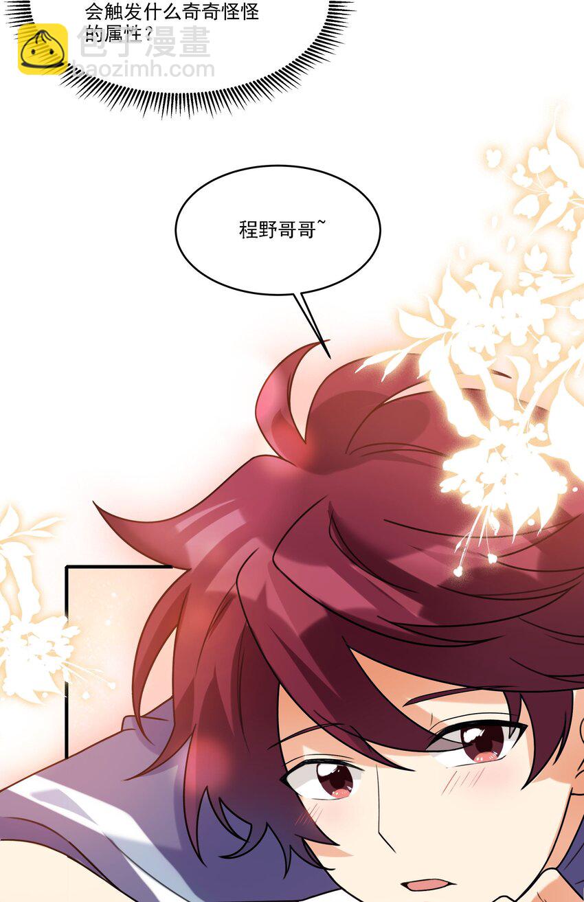 074 生日愿望-第75话