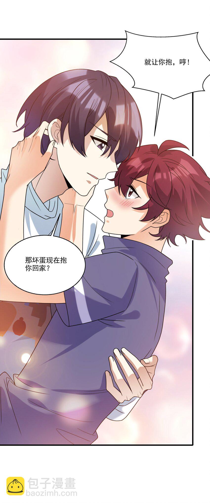 076 我的心心给你-第77话