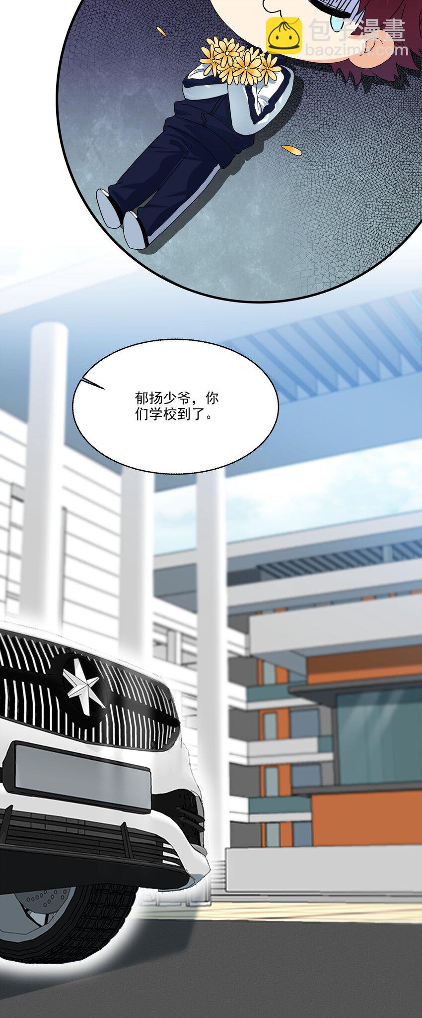 078 快给我发消息！-第79话