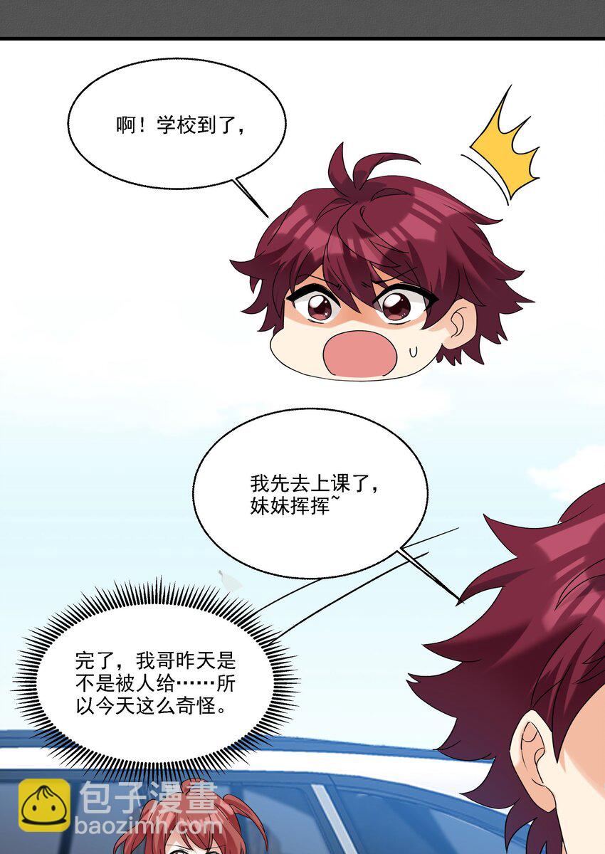078 快给我发消息！-第79话