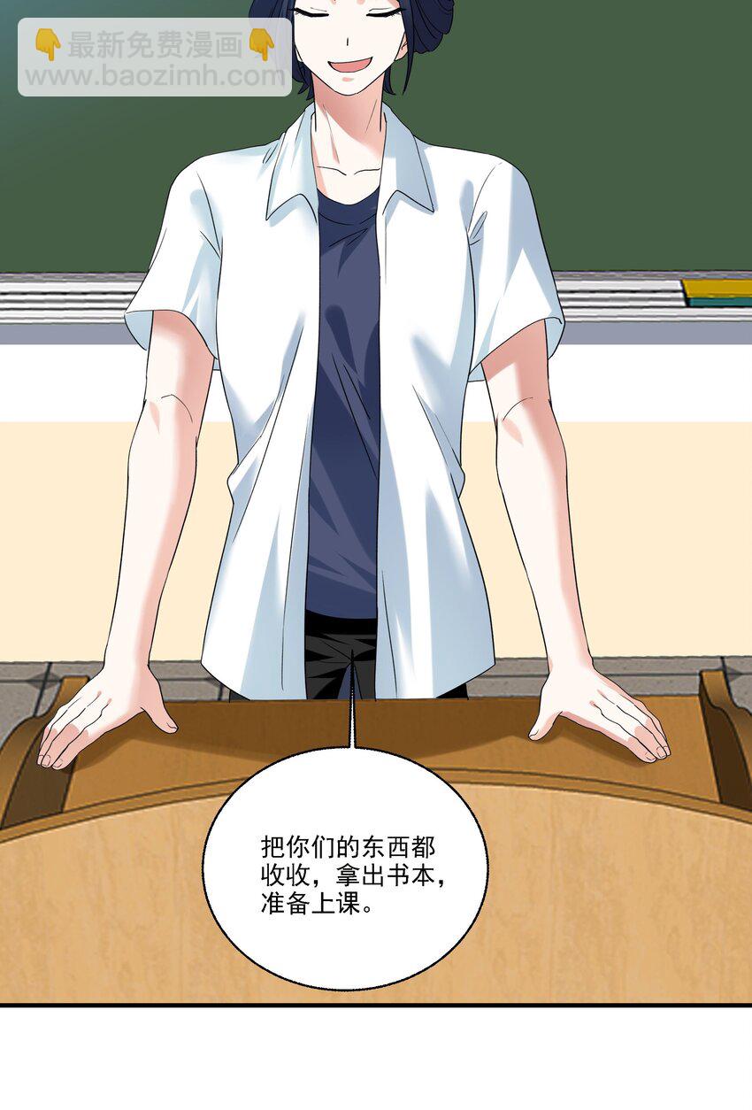 078 快给我发消息！-第79话