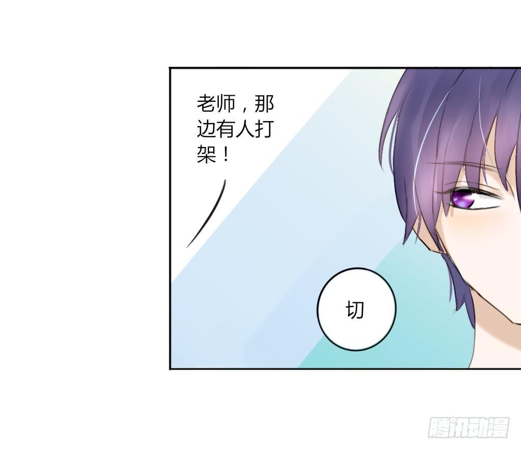 壁咚-第1话