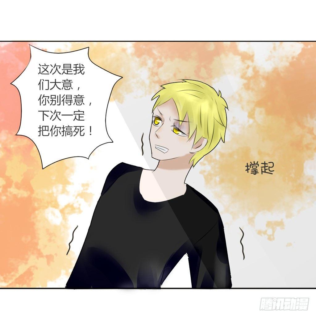 壁咚-第1话