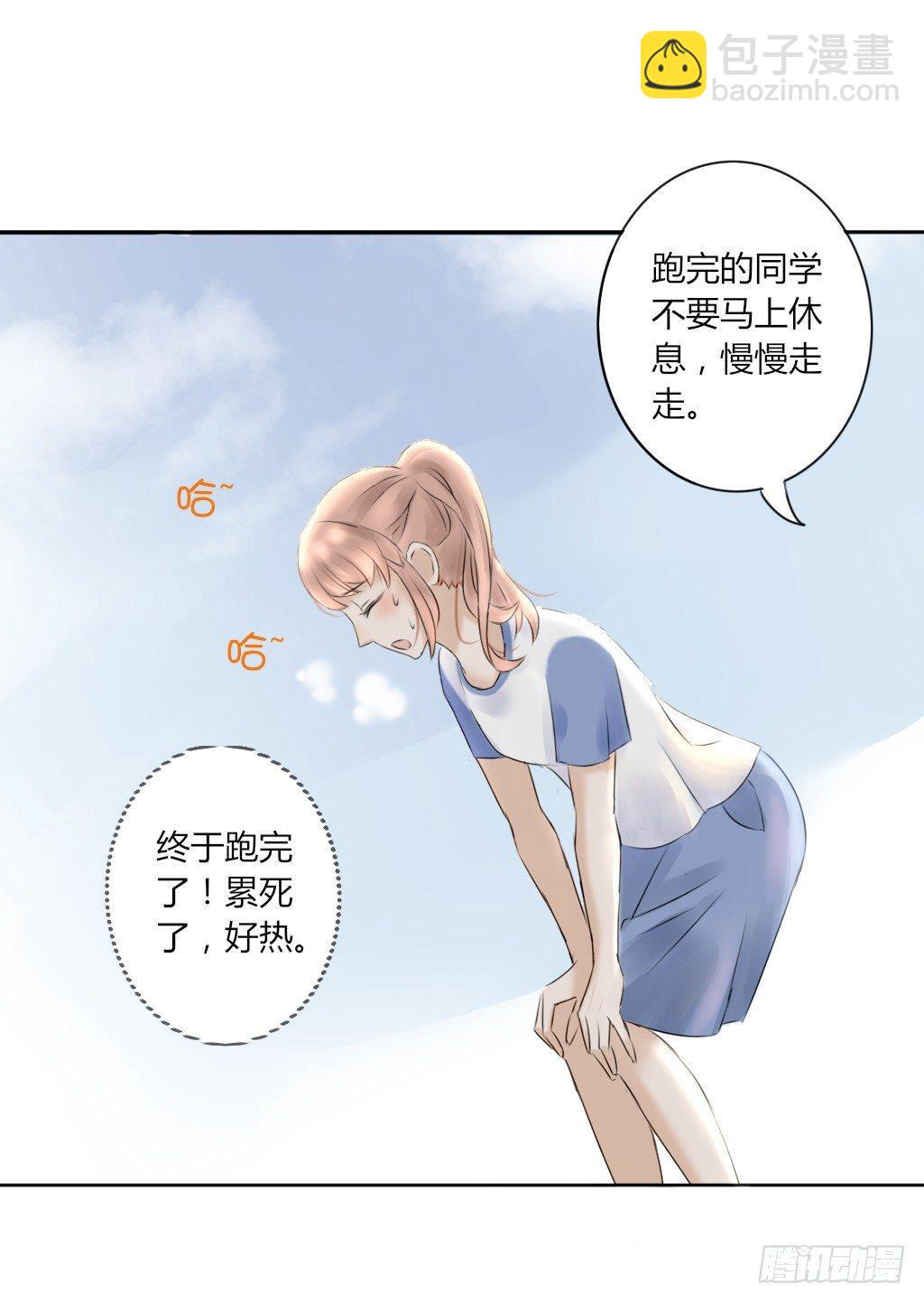 换个姿势-第11话
