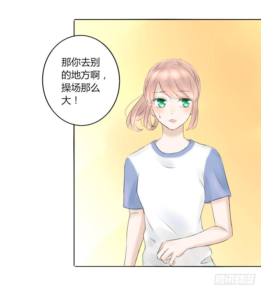 换个姿势-第11话