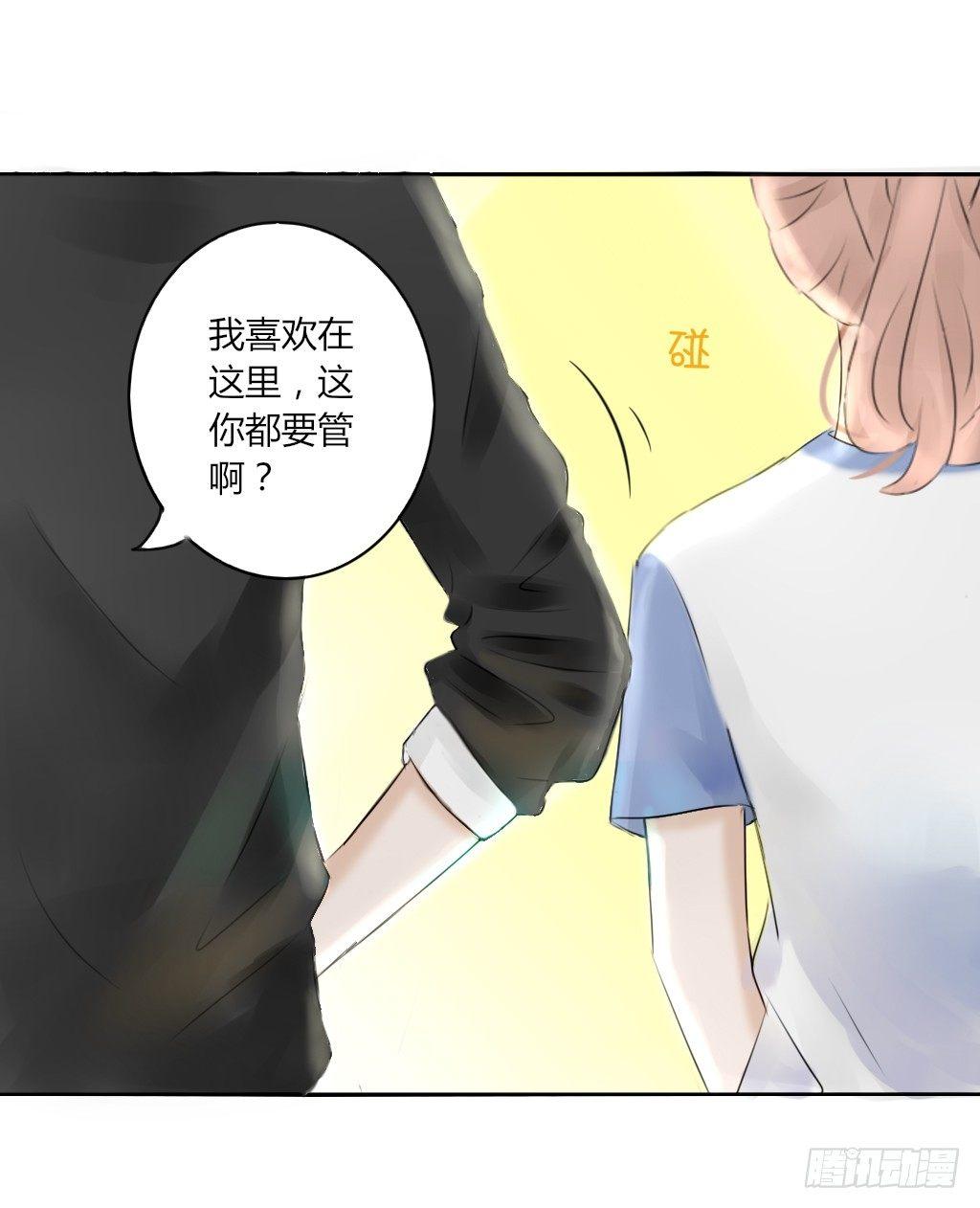 换个姿势-第11话