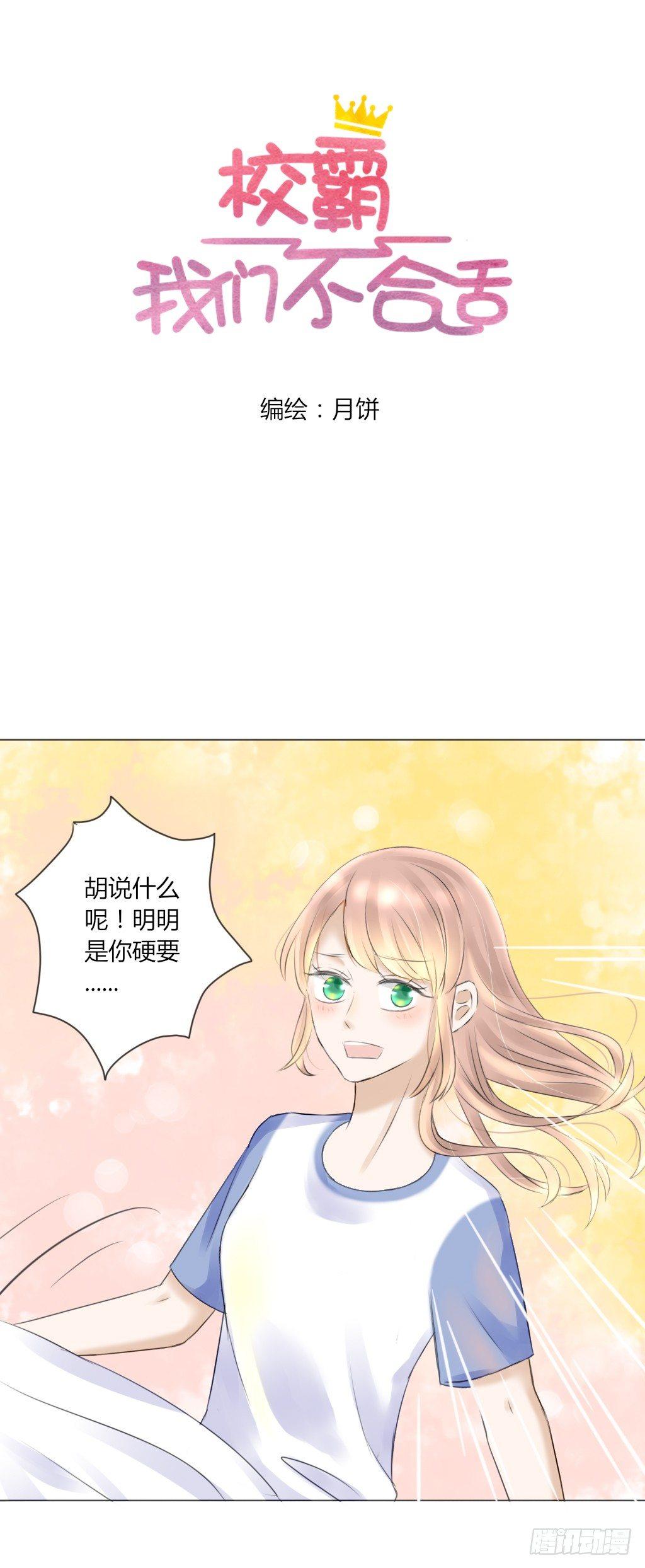 她的唇-第13话
