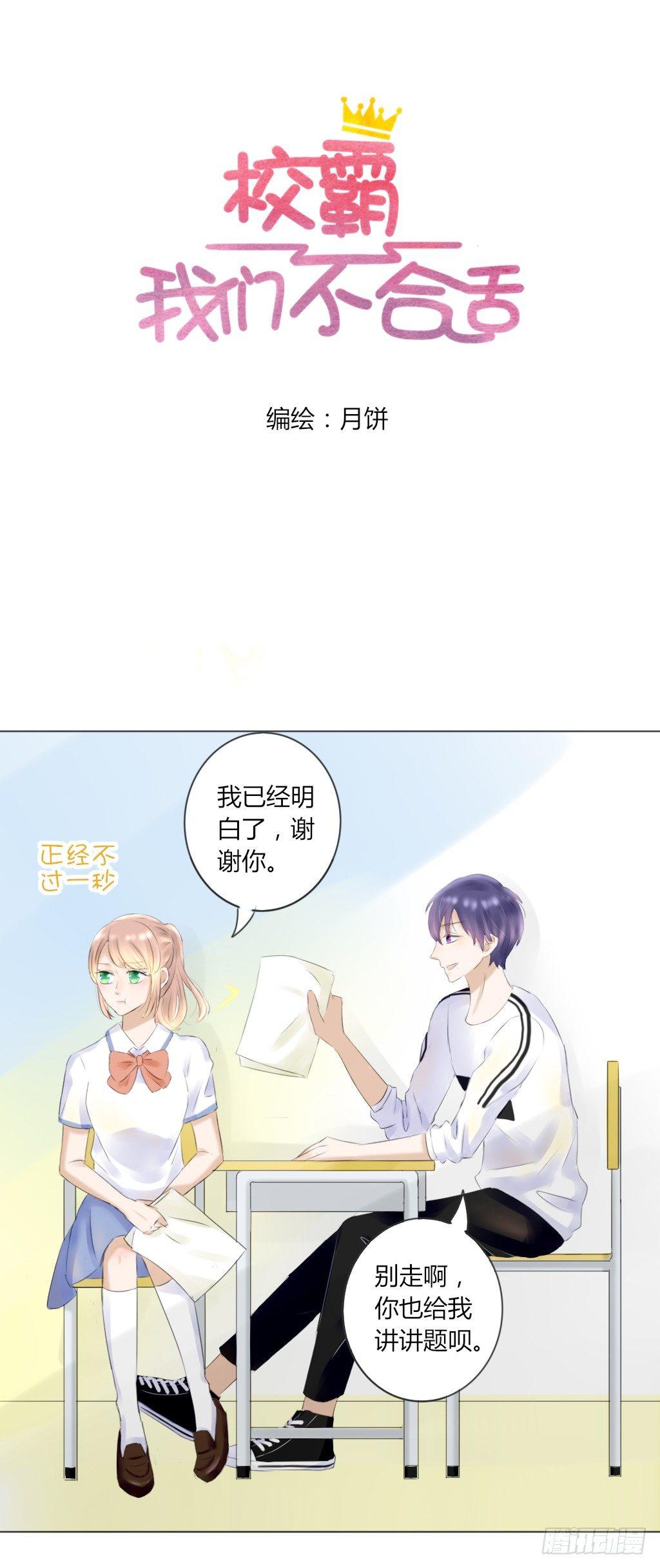 流言（1）-第15话