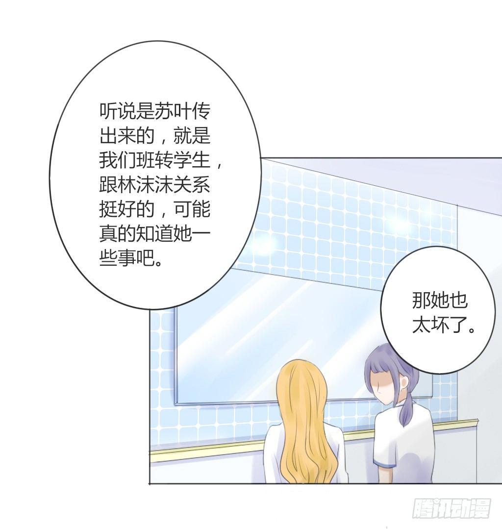 流言（3）-第17话