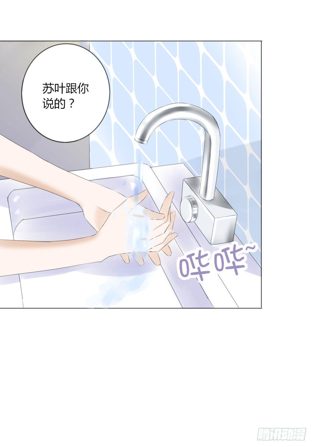 流言（3）-第17话
