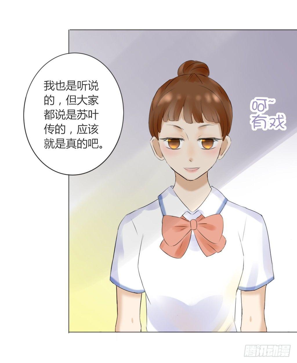 流言（3）-第17话