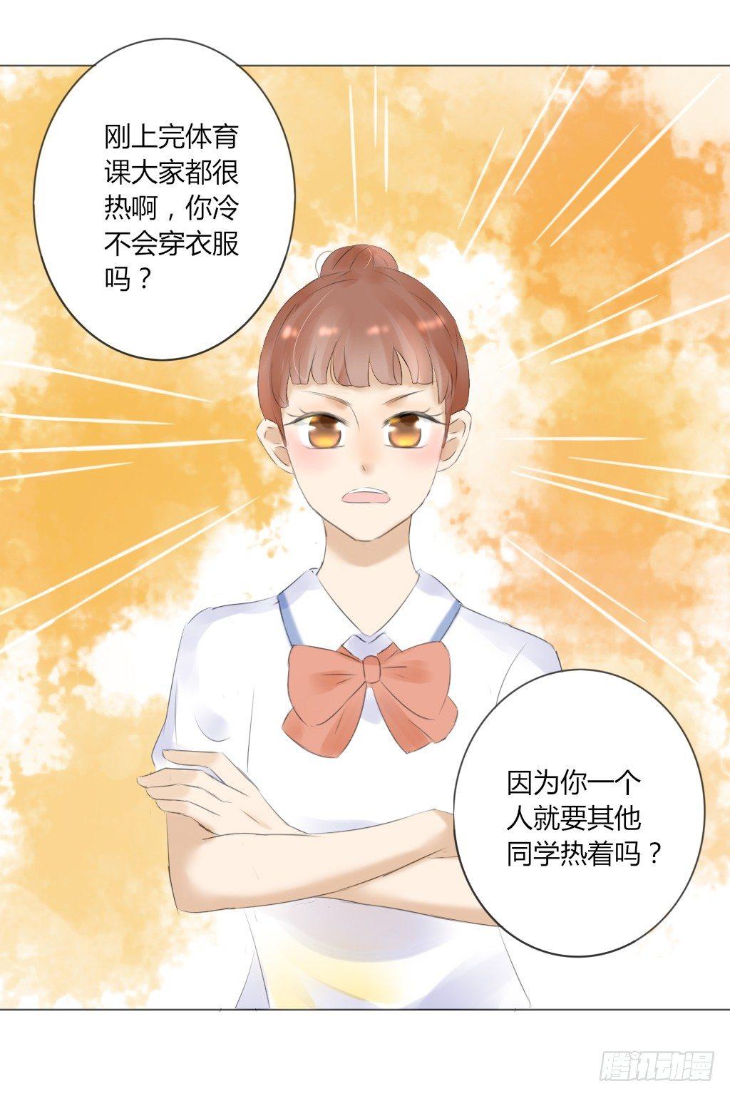 别扭（4）-第21话