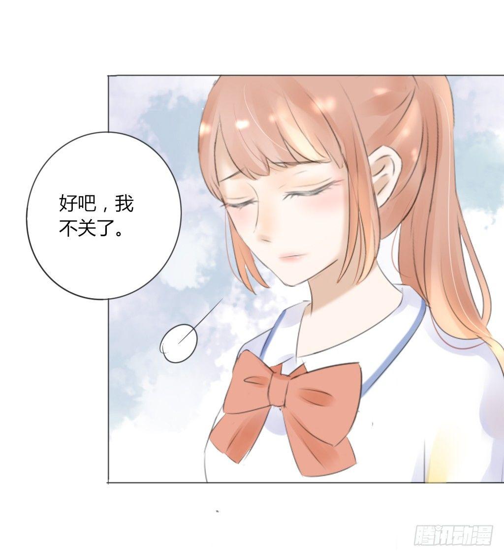 别扭（4）-第21话