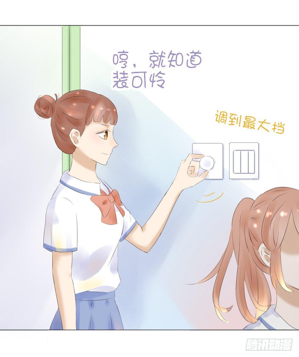 别扭（4）-第21话