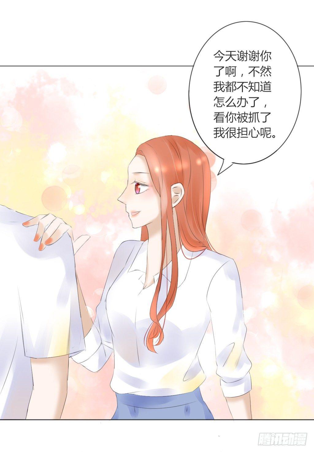 别扭（4）-第21话