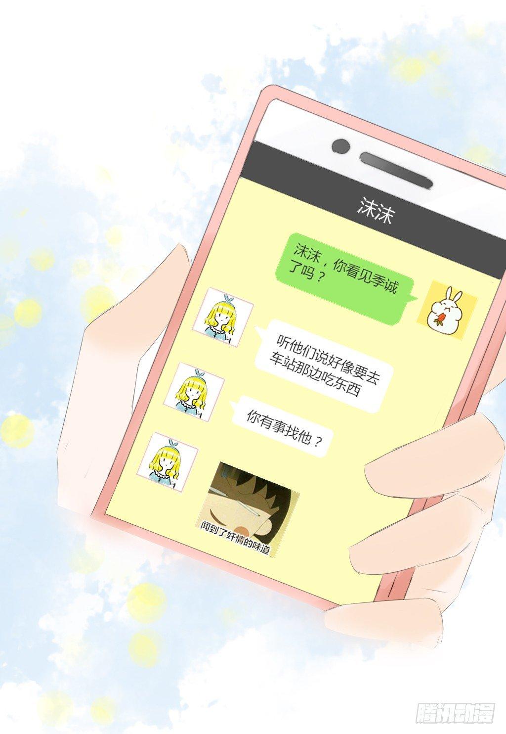 别扭（6）-第23话