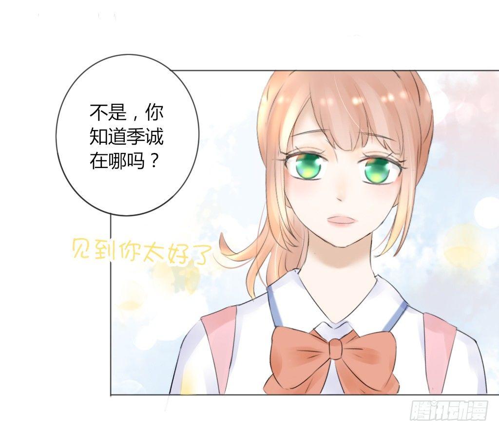 别扭（6）-第23话