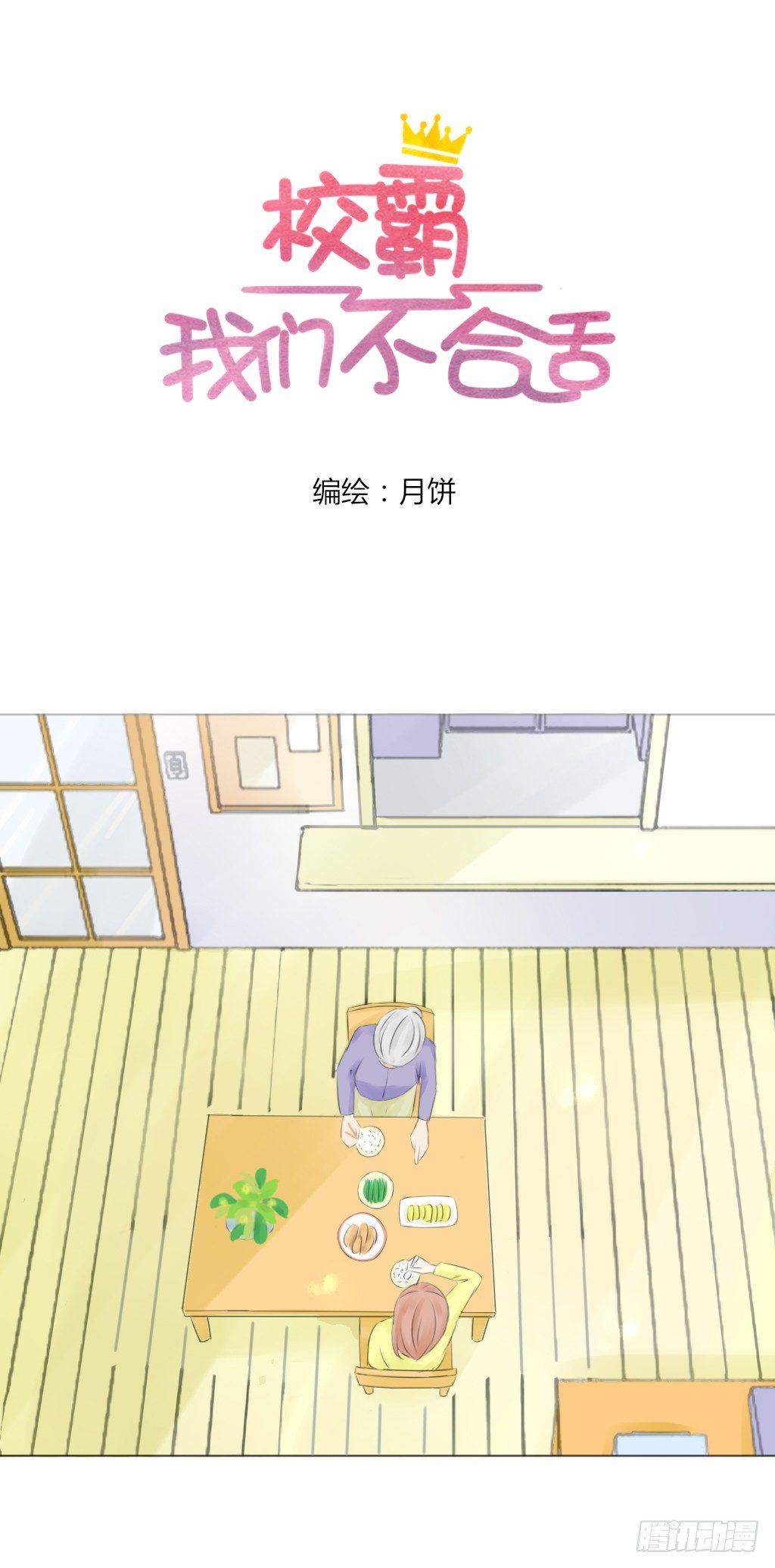 回家（1）-第27话