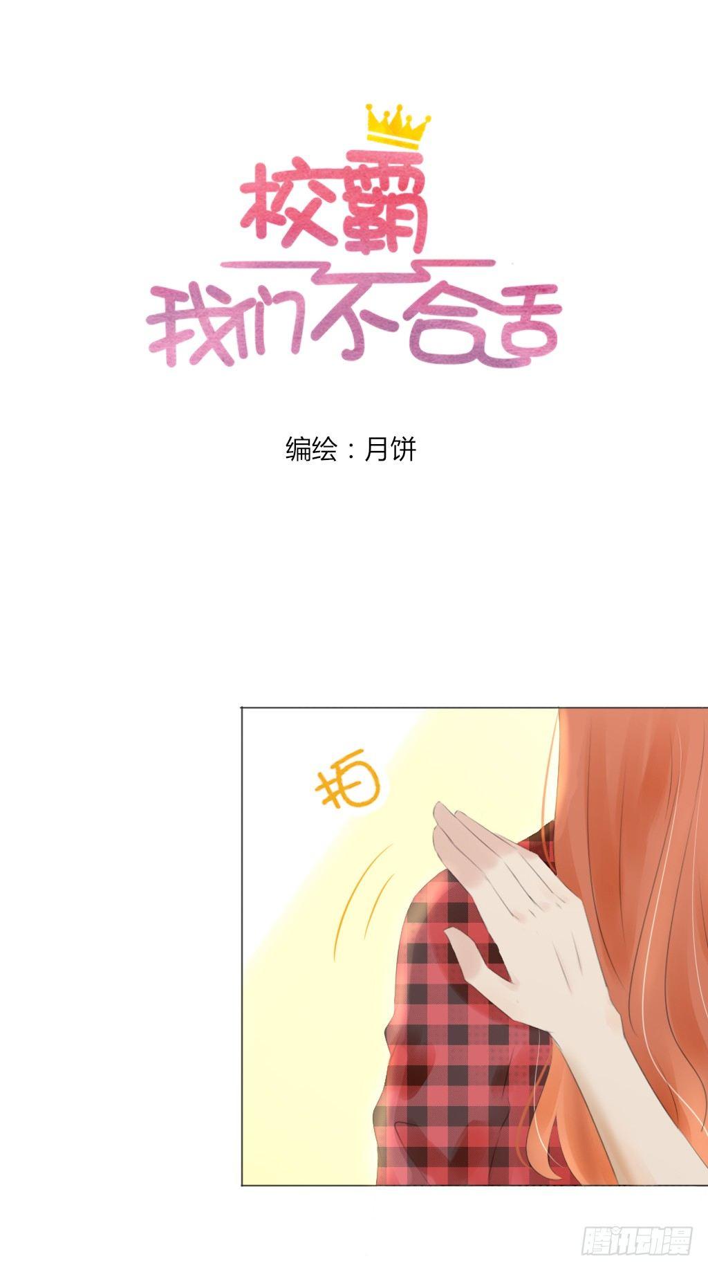 回家（3）-第29话
