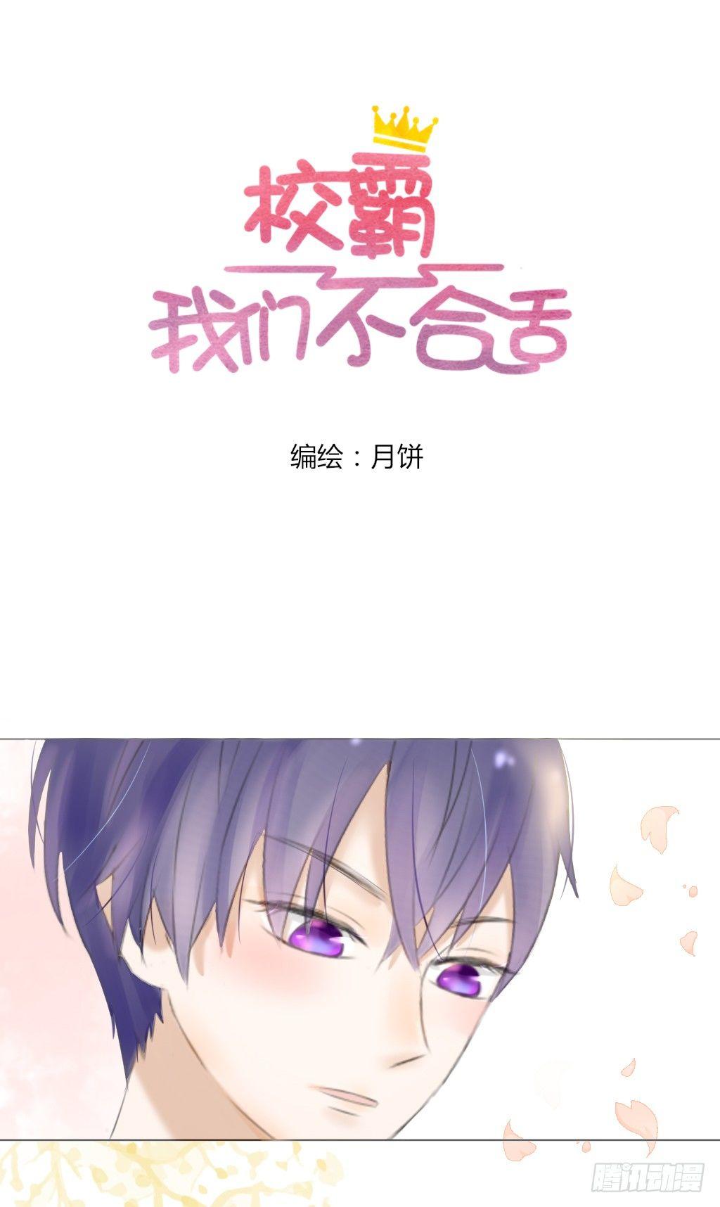 散步（2）-第31话