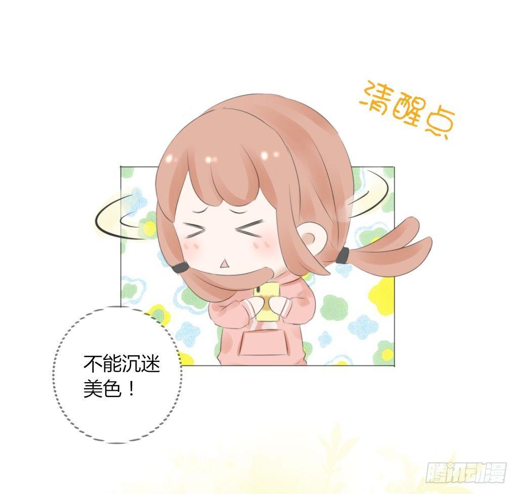 糖-第33话