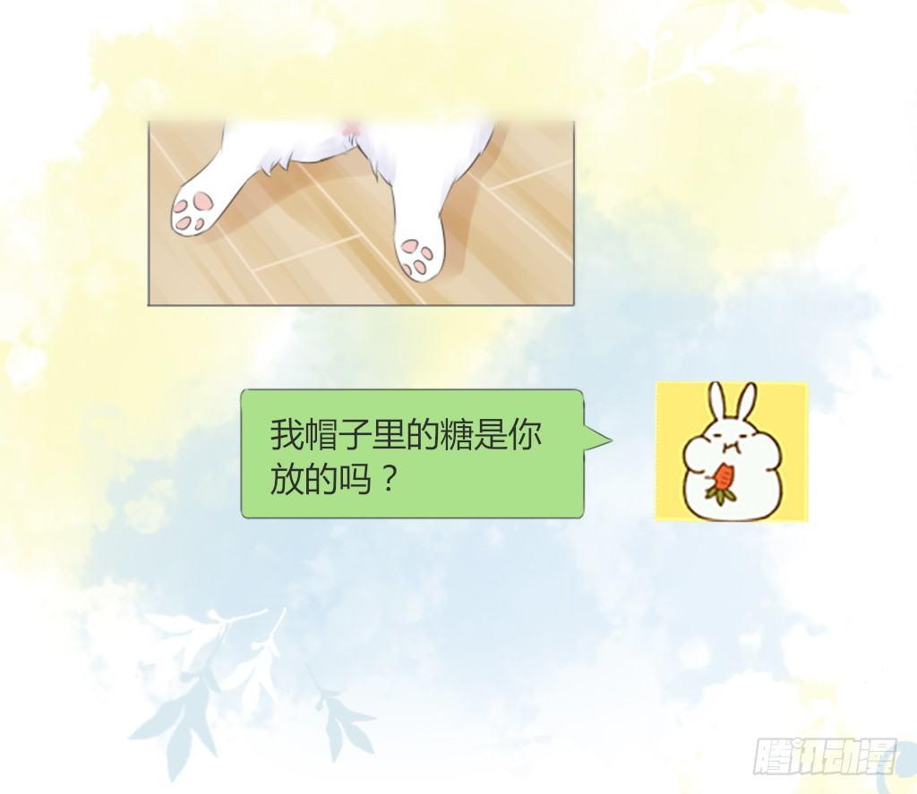 糖-第33话