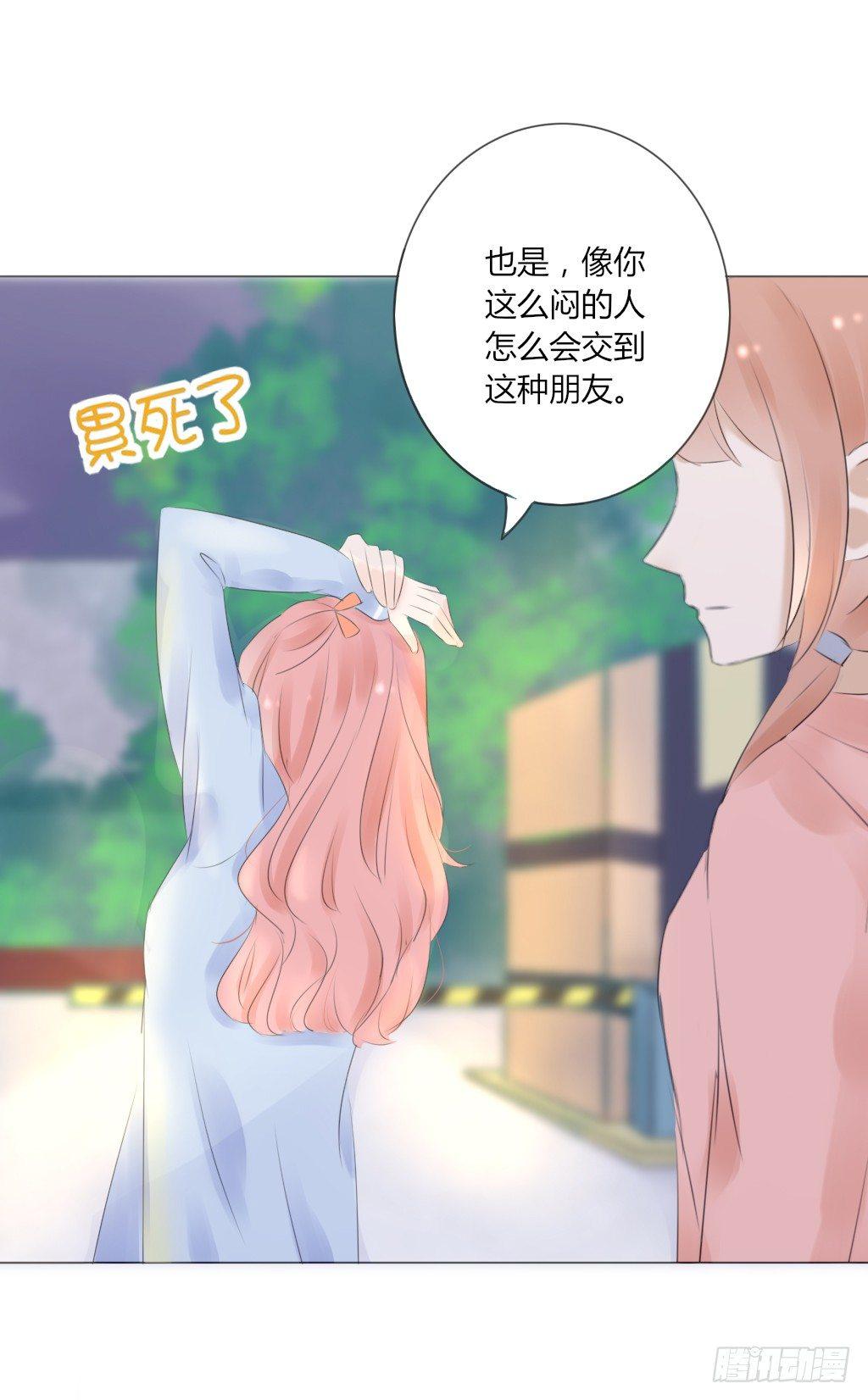 糖-第33话