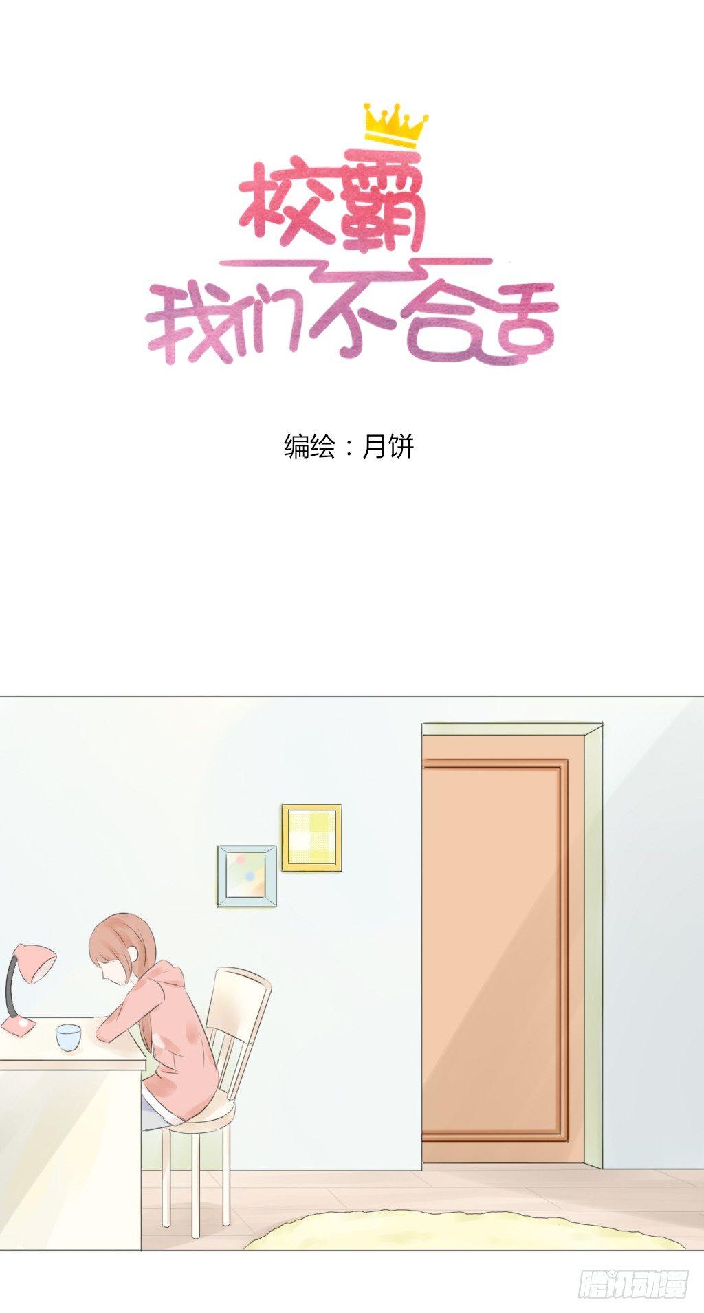 糖-第33话