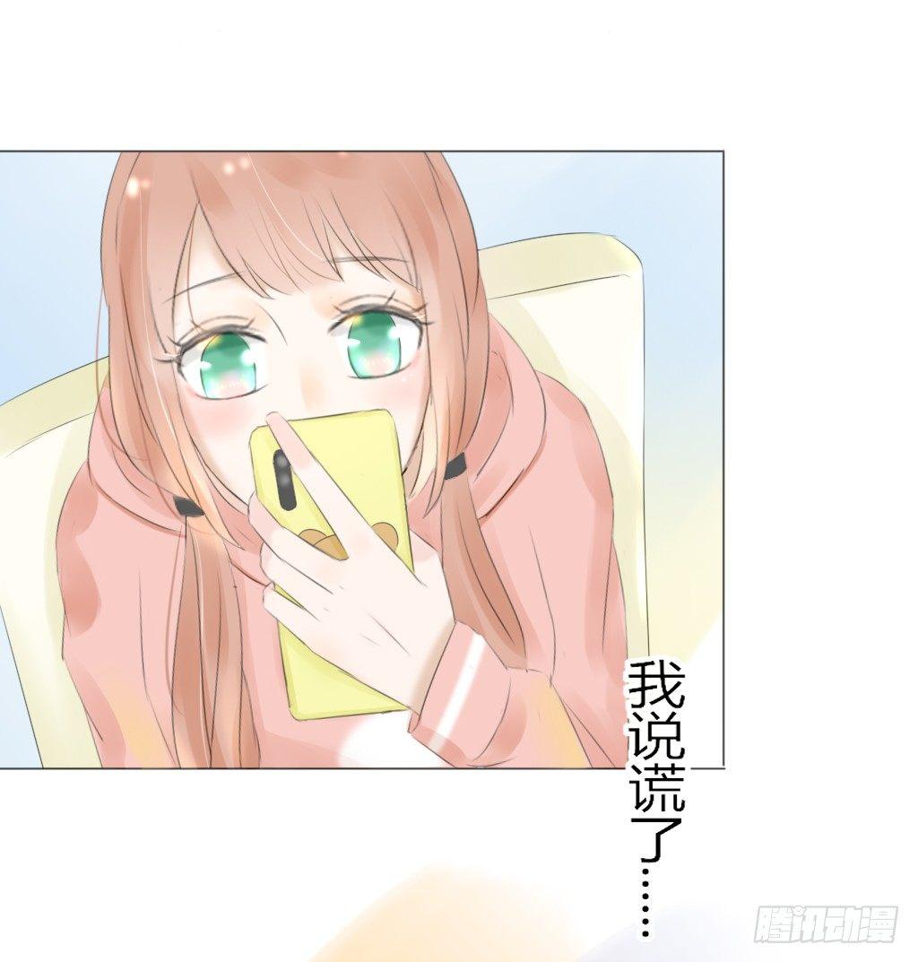 糖-第33话