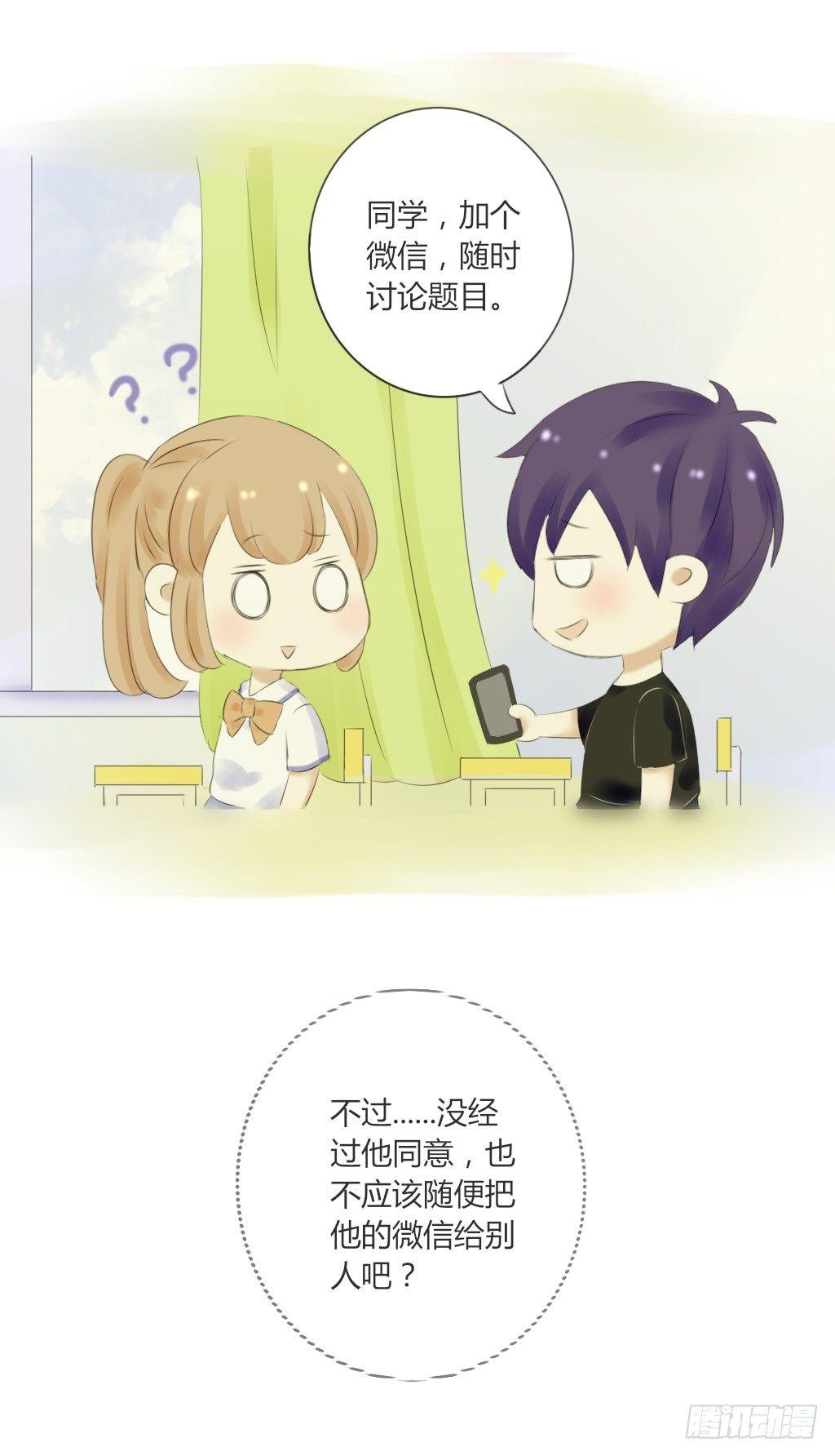 糖-第33话