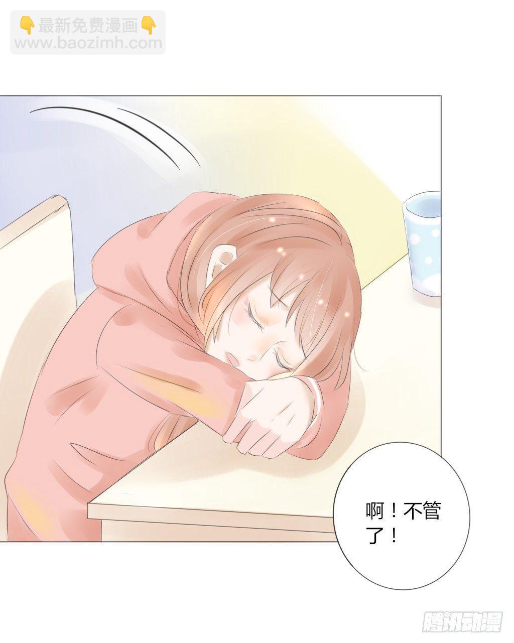 糖-第33话