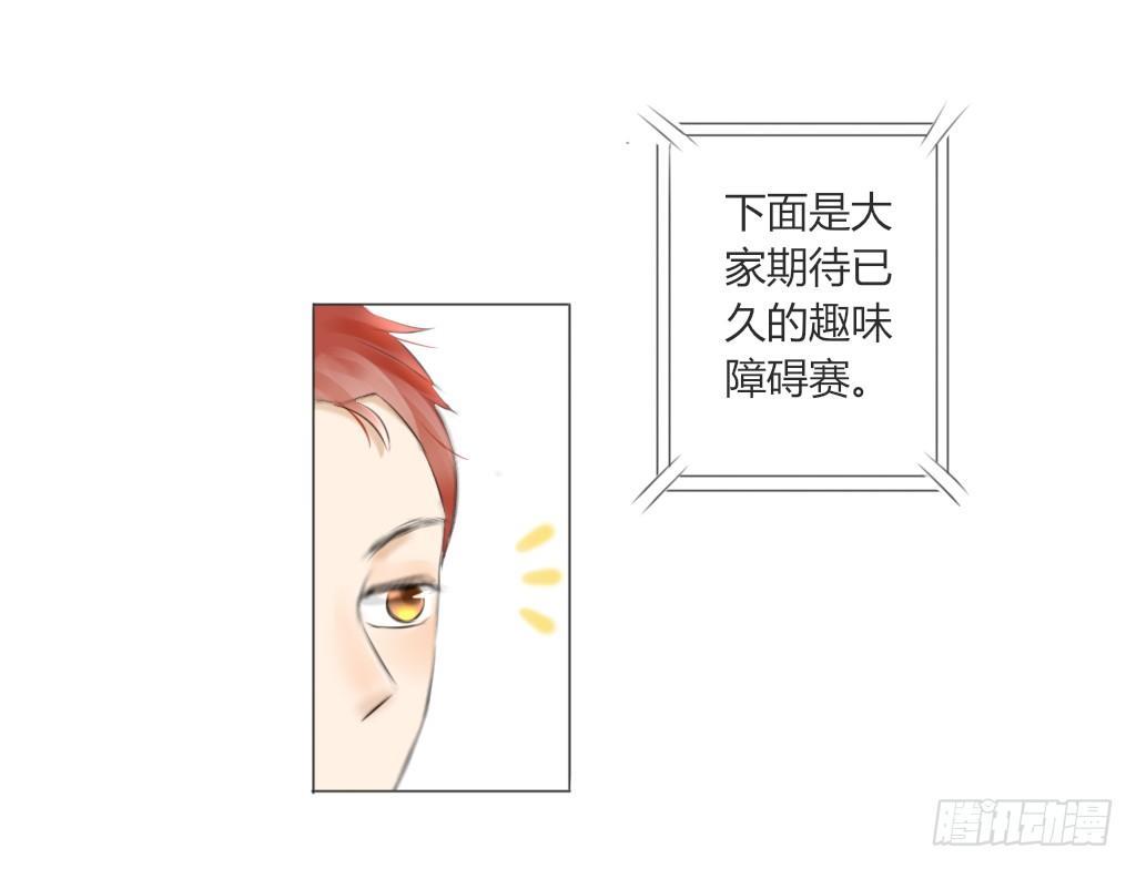 校运会（6）-第39话