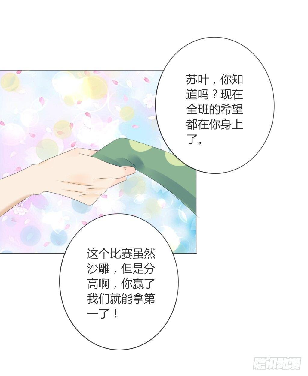 校运会（6）-第39话