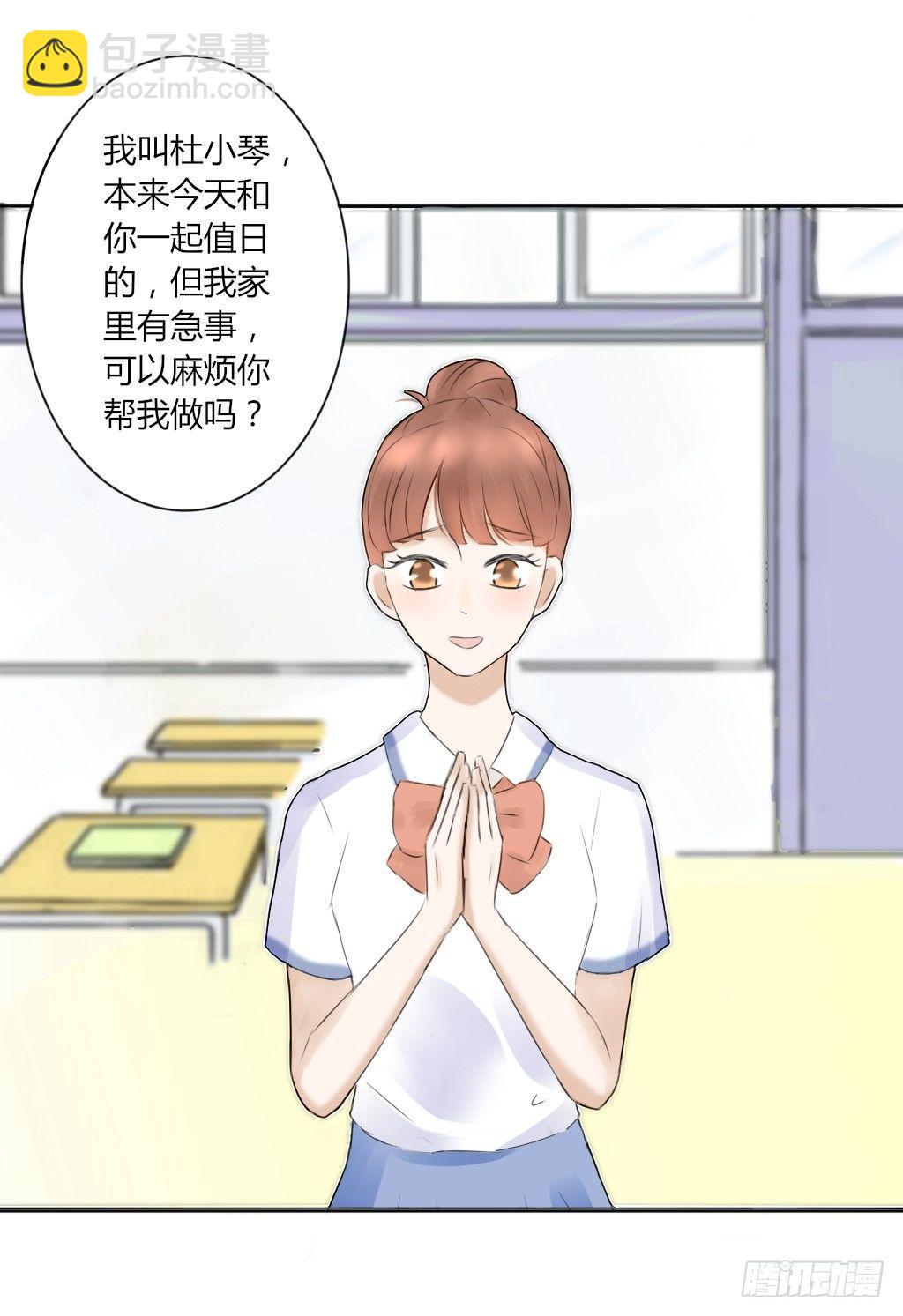 放学后的教室（1）-第5话