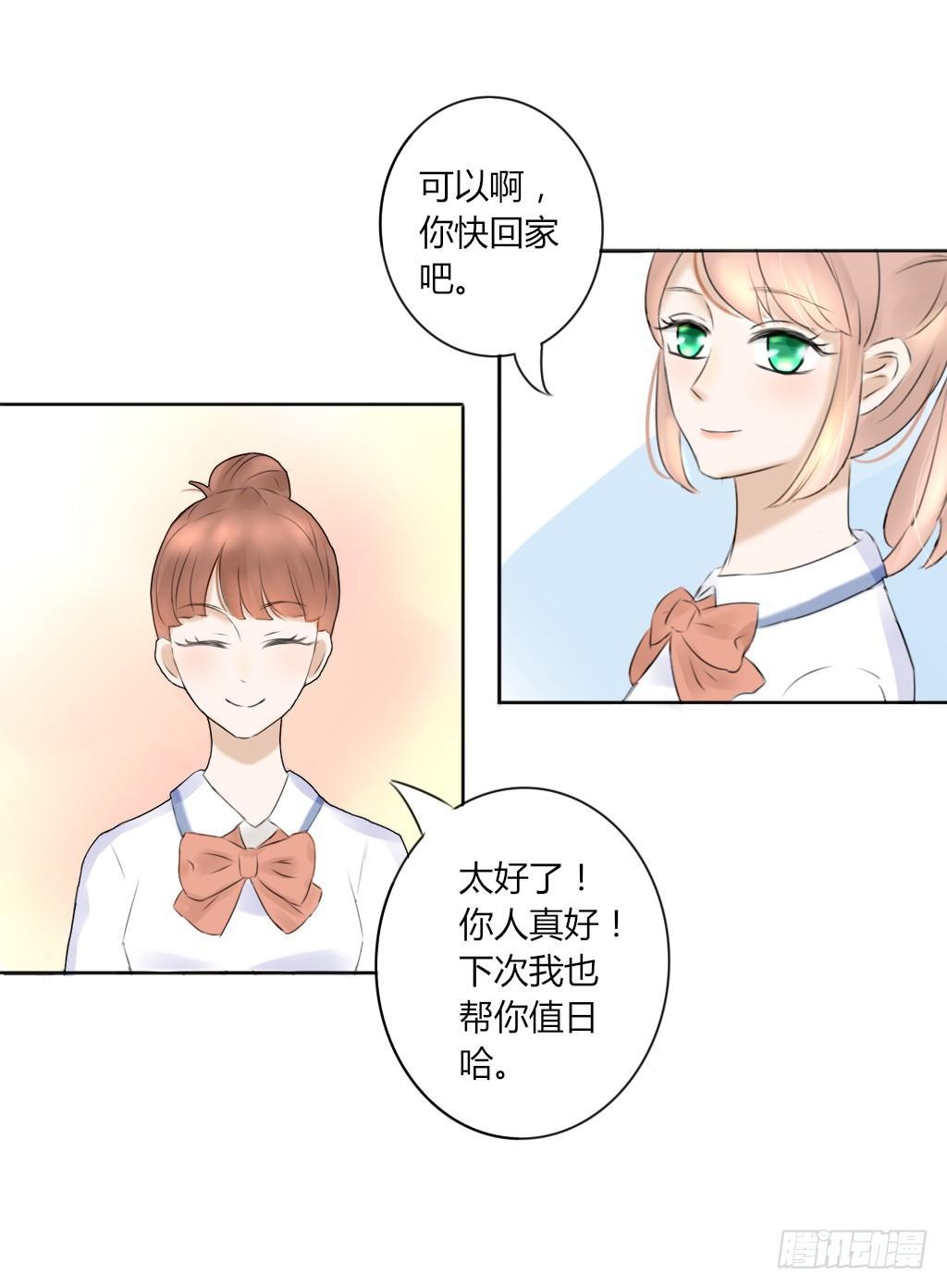 放学后的教室（1）-第5话