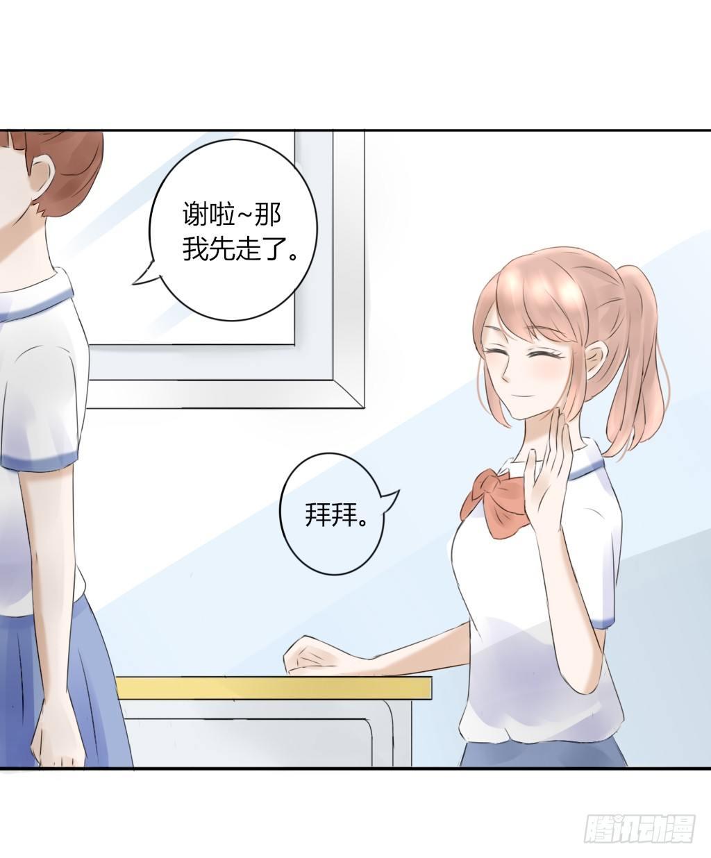 放学后的教室（1）-第5话