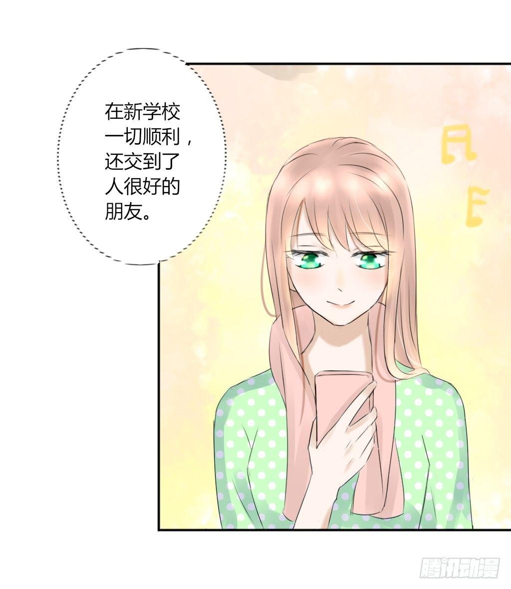 放学后的教室（1）-第5话