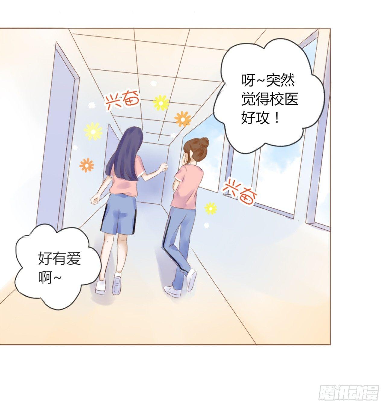 校运会（8）-第41话